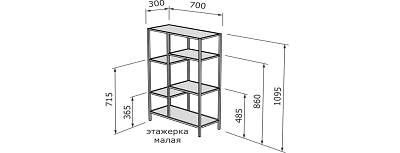 Етажерка металева мала